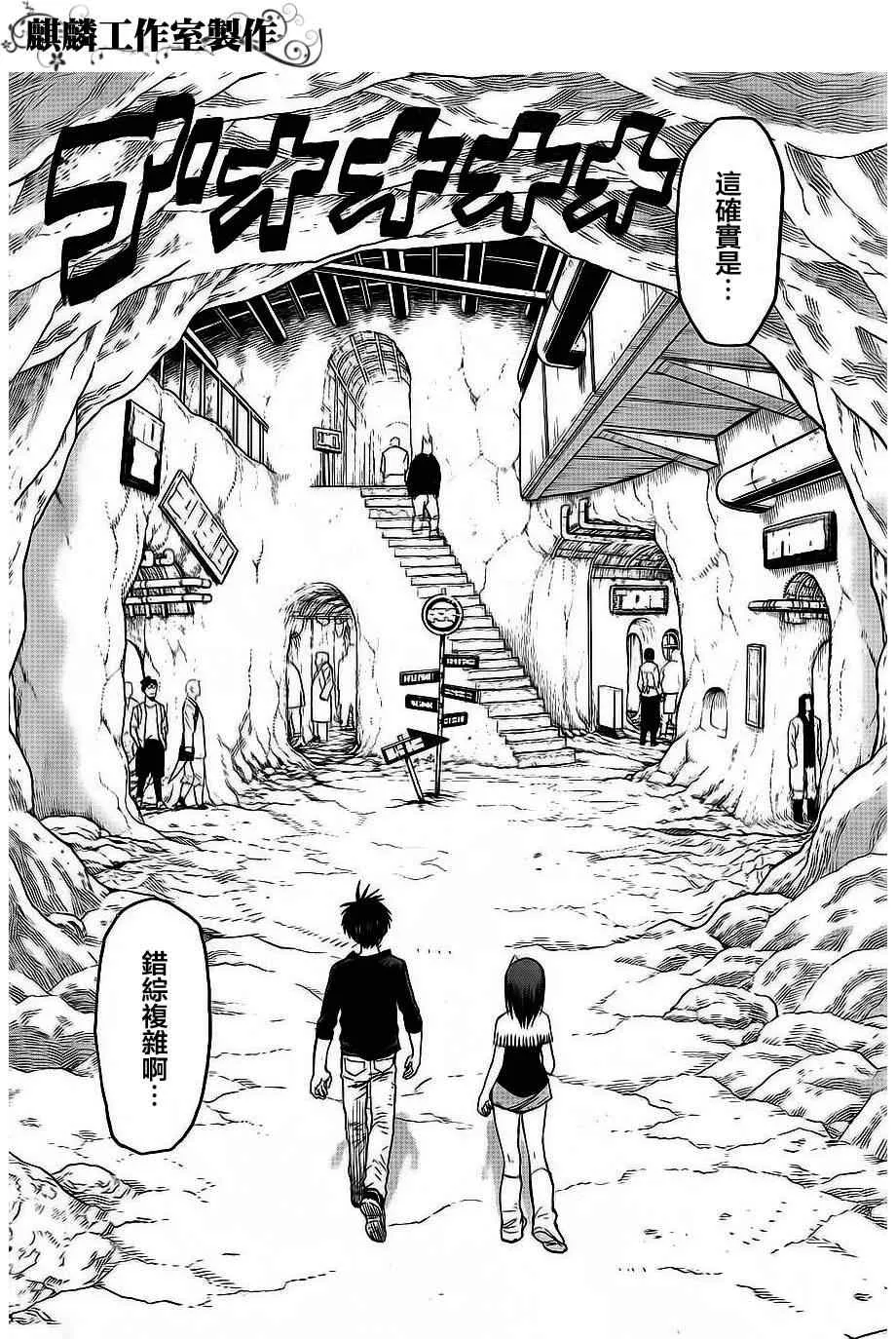 第36话 第22页