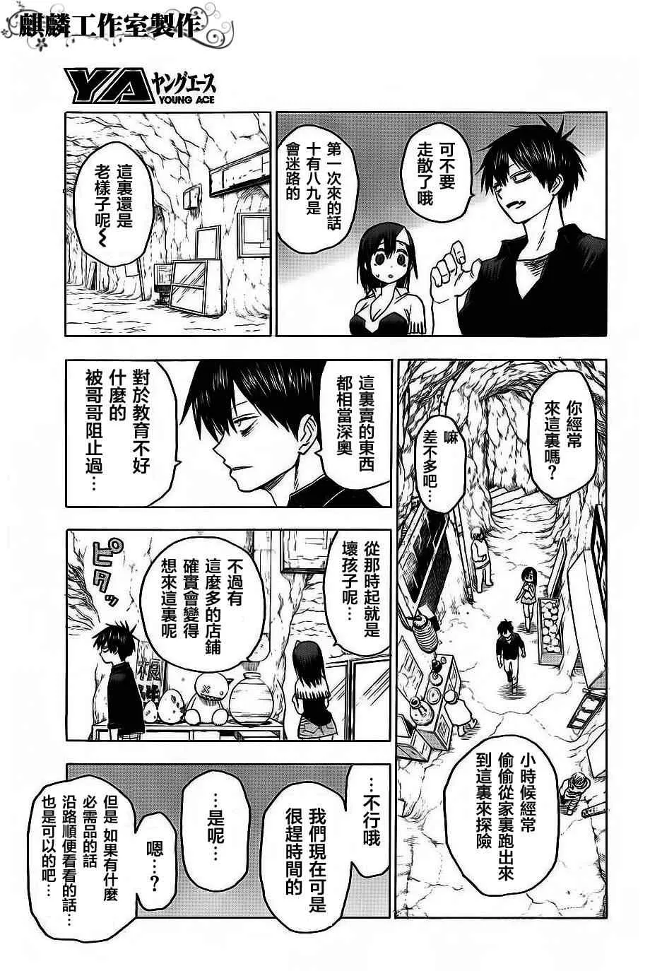 第36话 第23页
