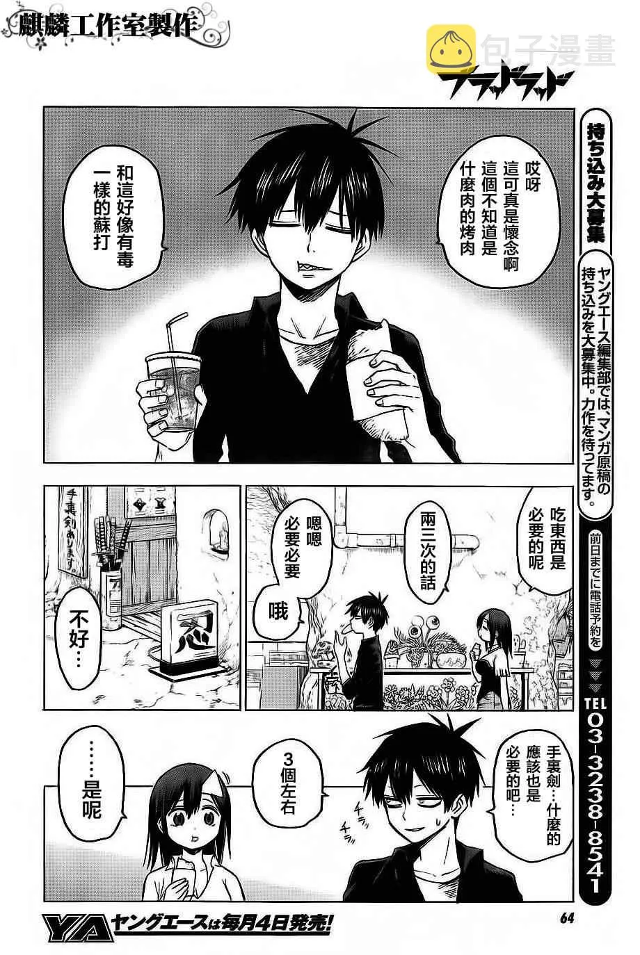 第36话 第24页