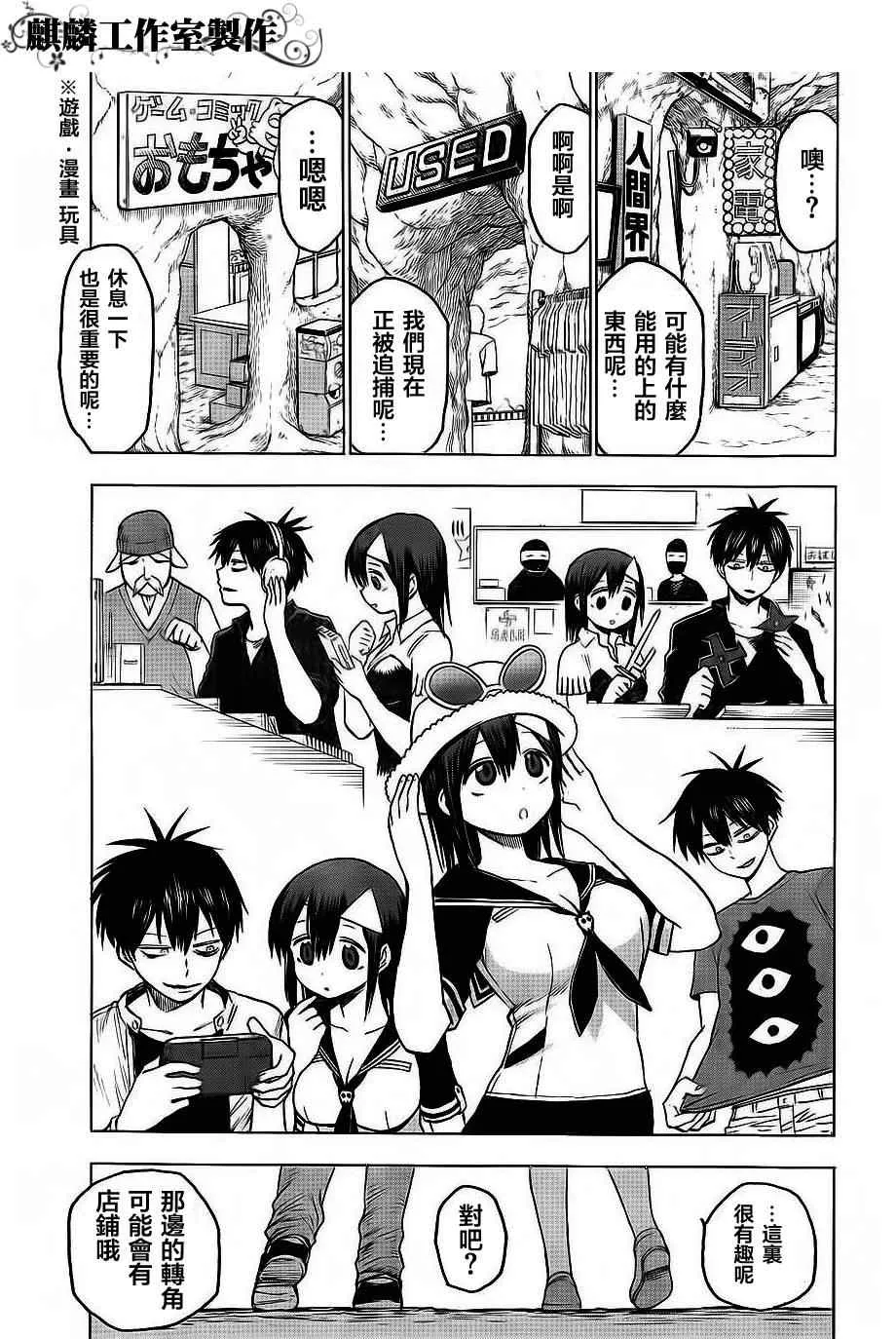 第36话 第25页