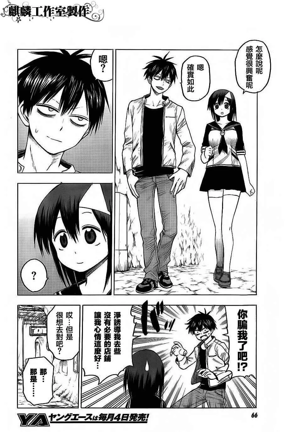 第36话 第26页