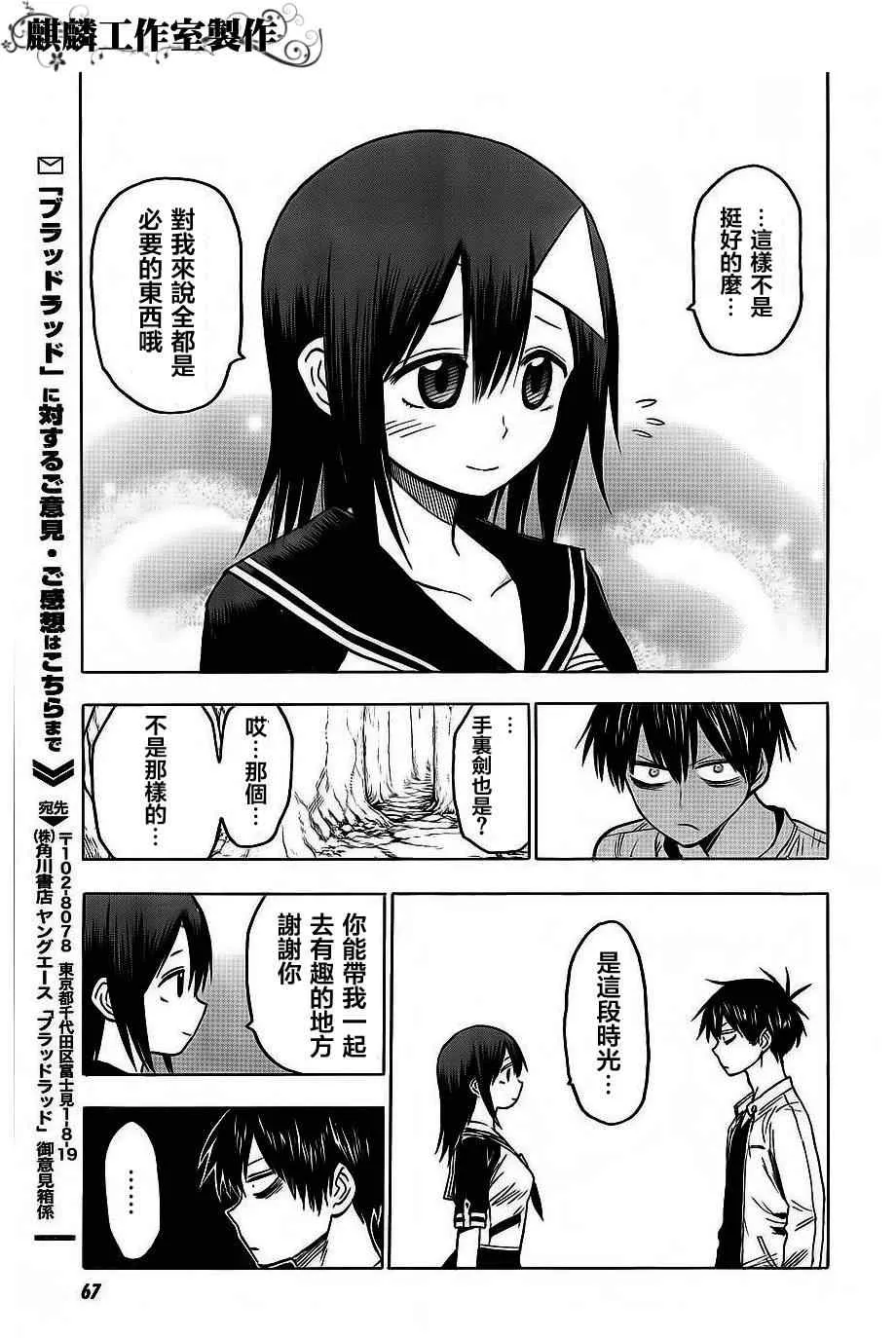 第36话 第27页