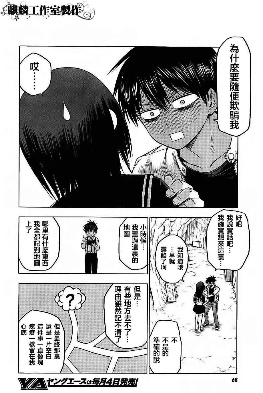 第36话 第28页