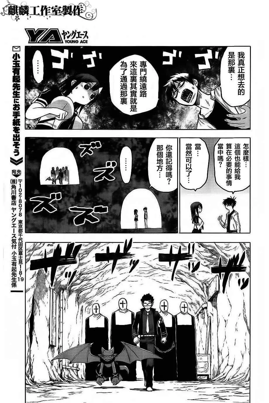 第36话 第29页