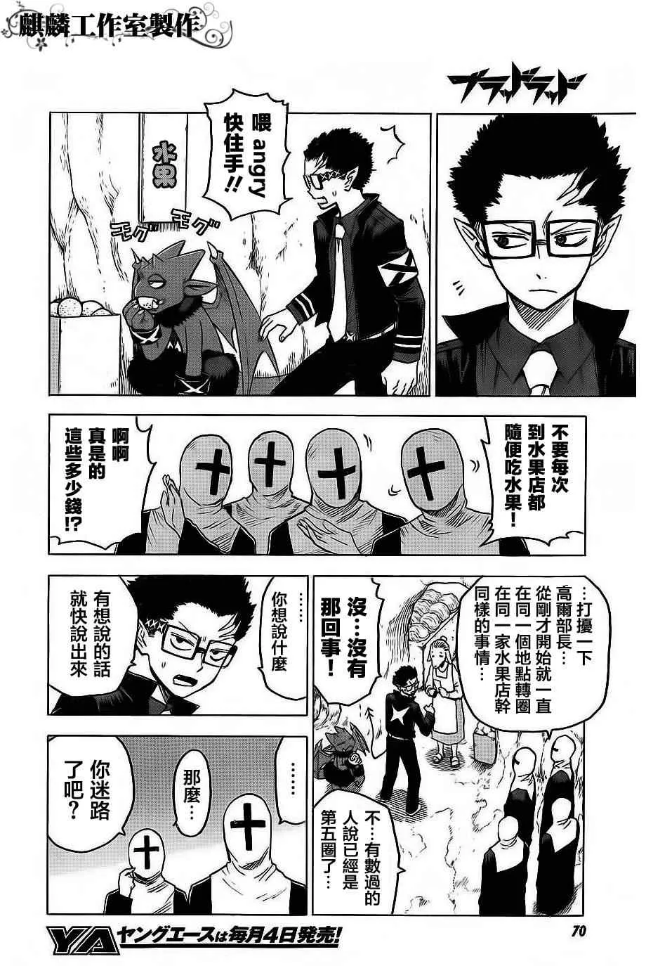 第36话 第30页