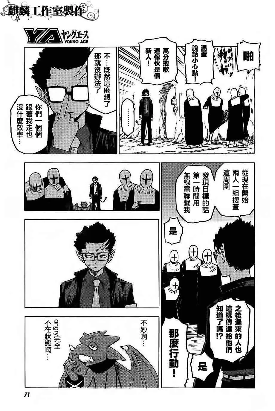 第36话 第31页