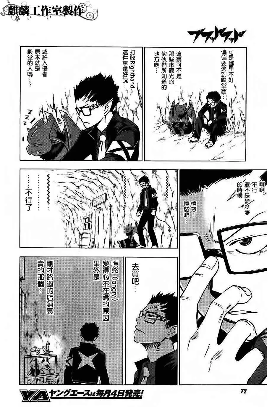 第36话 第32页