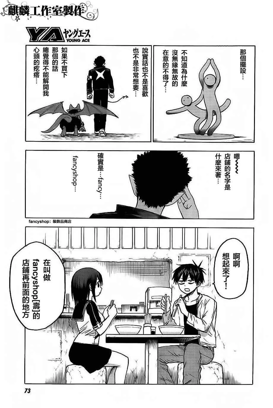 第36话 第33页
