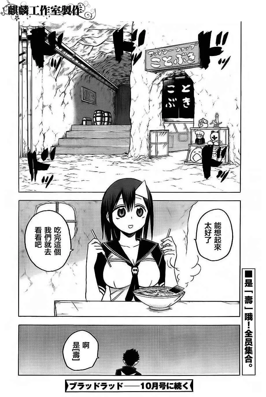 第36话 第34页
