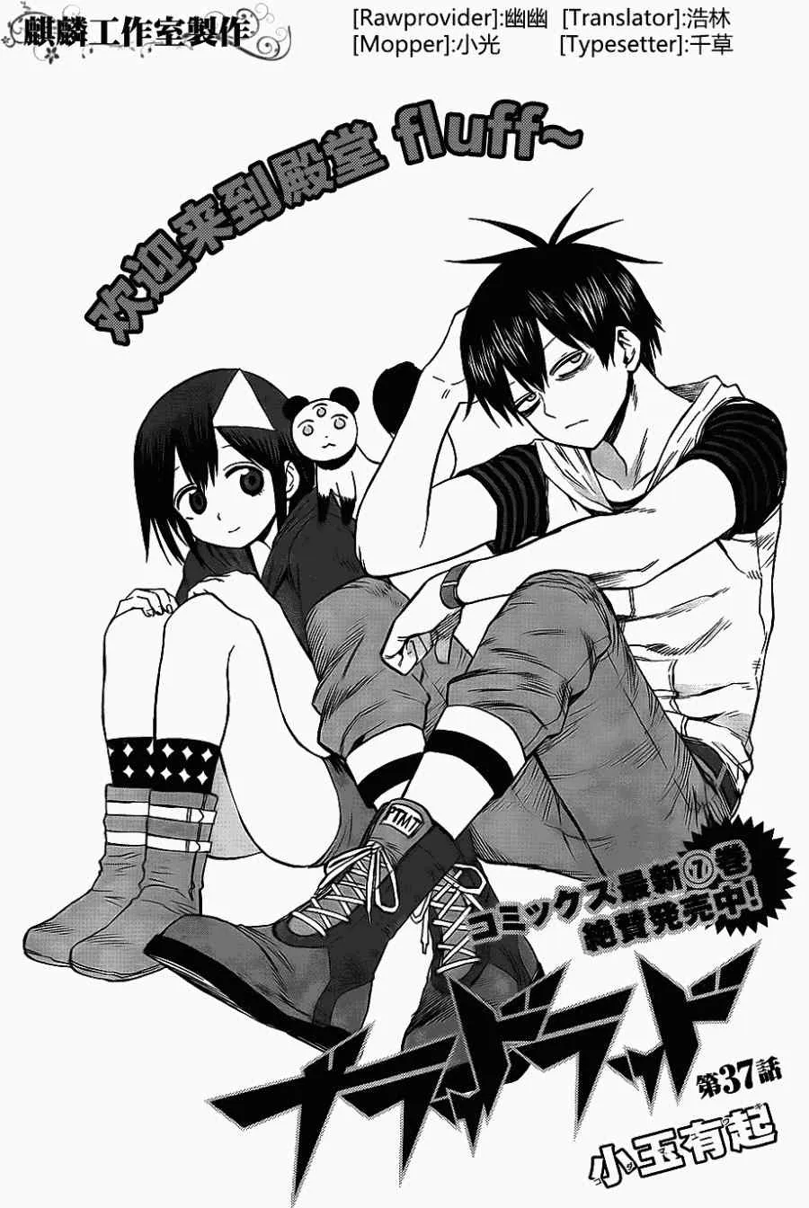 第37话 第1页