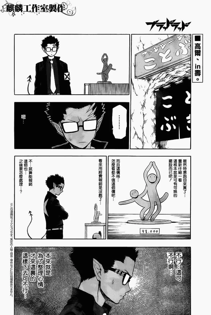 第37话 第2页