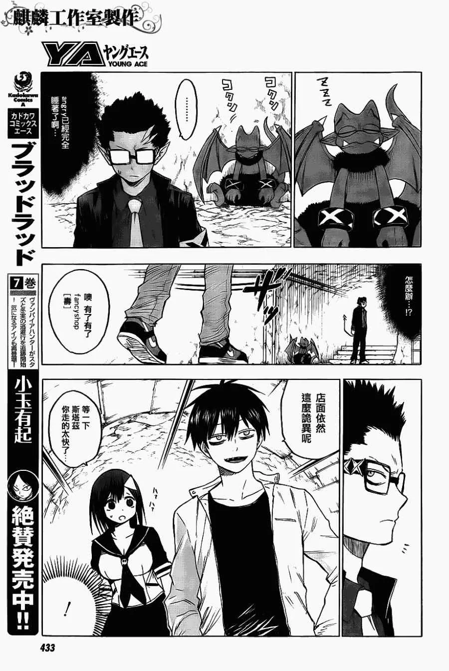 第37话 第3页