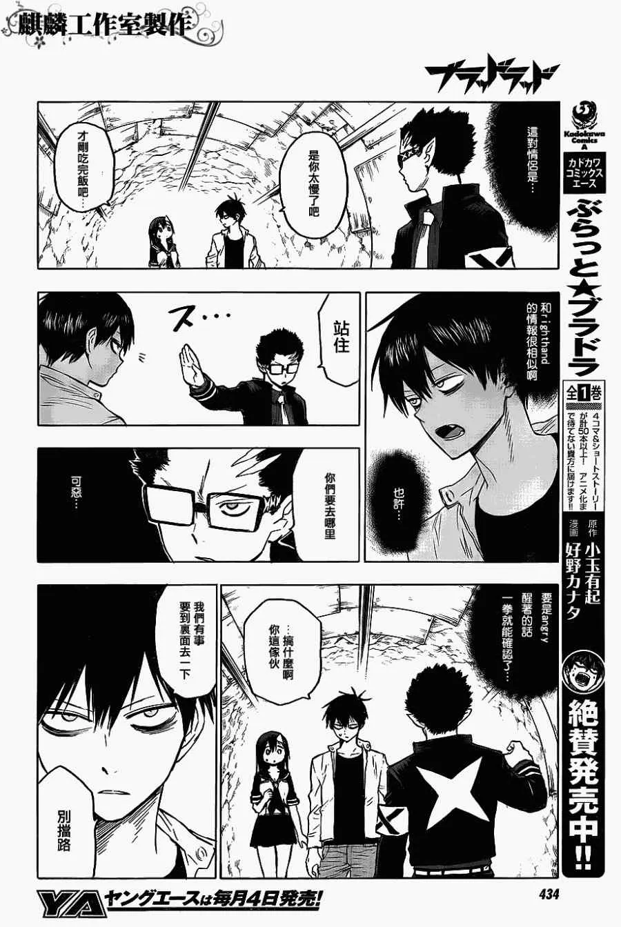 第37话 第4页