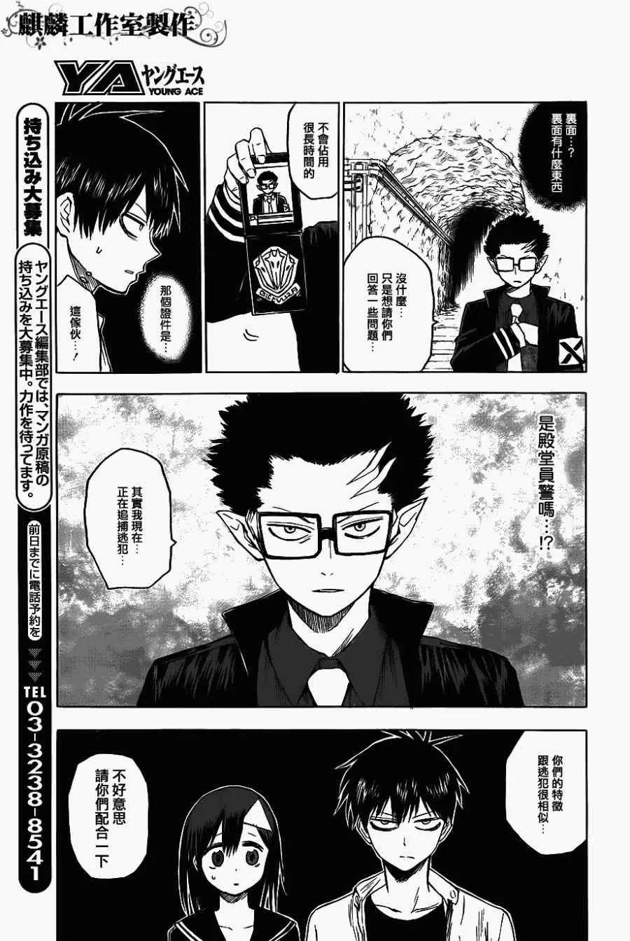 第37话 第5页