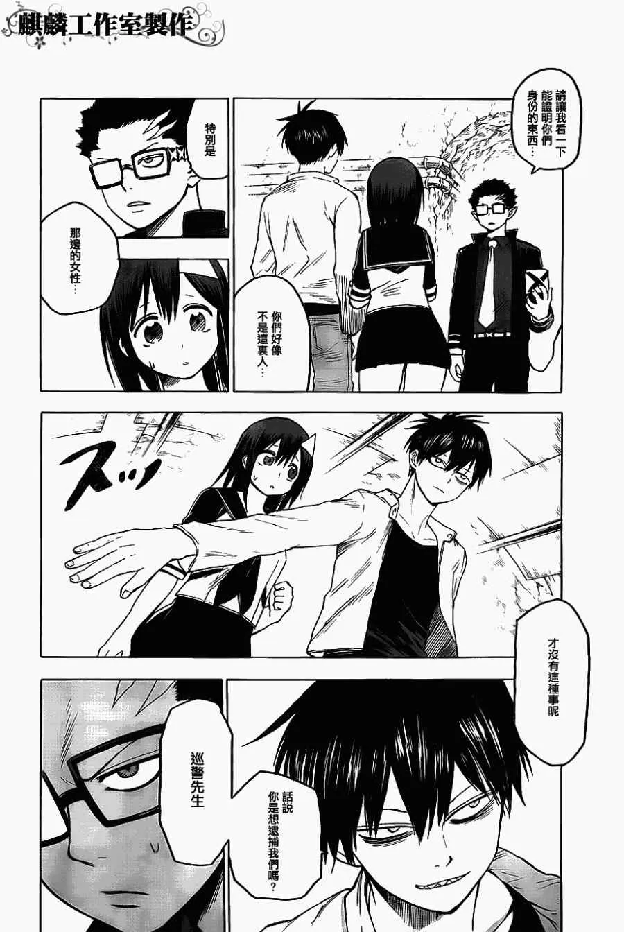 第37话 第6页