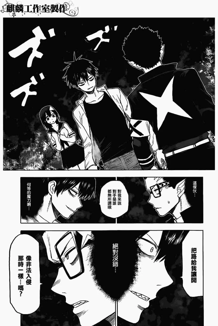 第37话 第7页