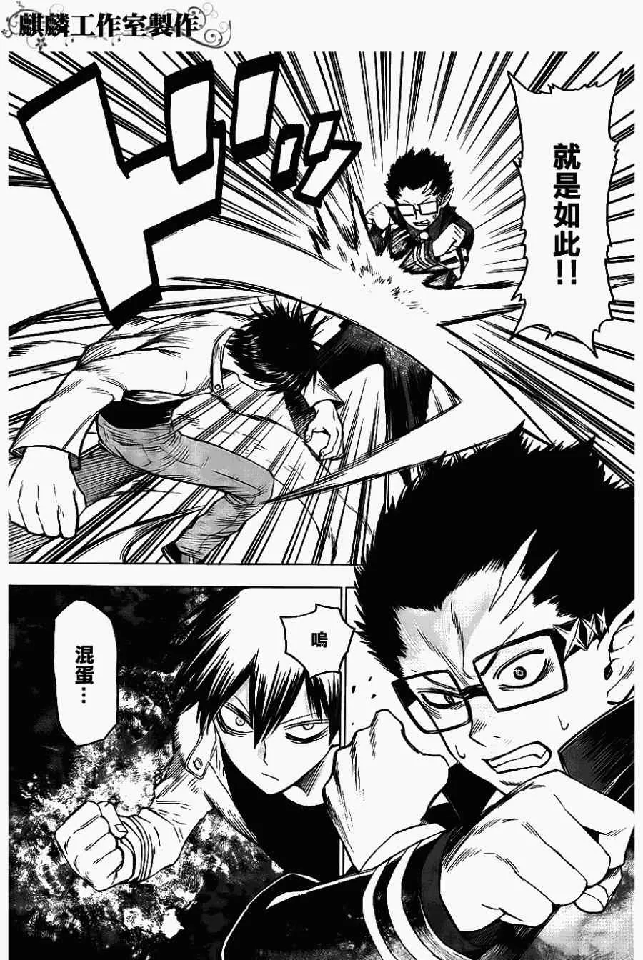 第37话 第8页