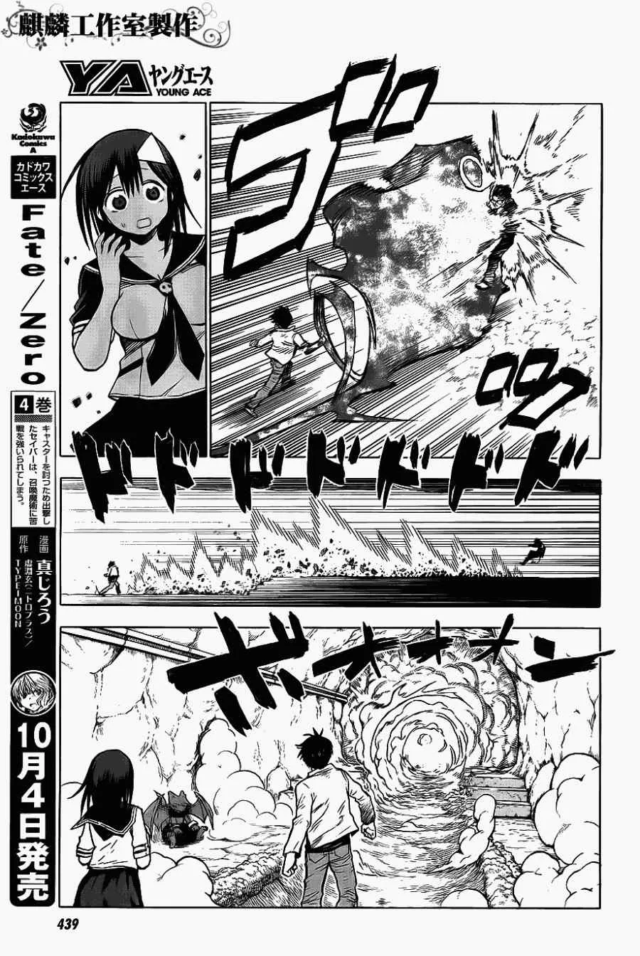 第37话 第9页