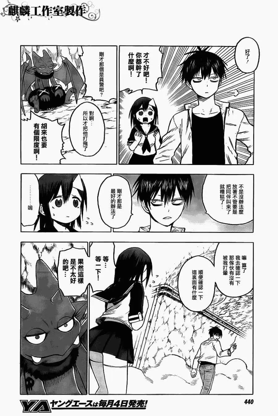 第37话 第10页