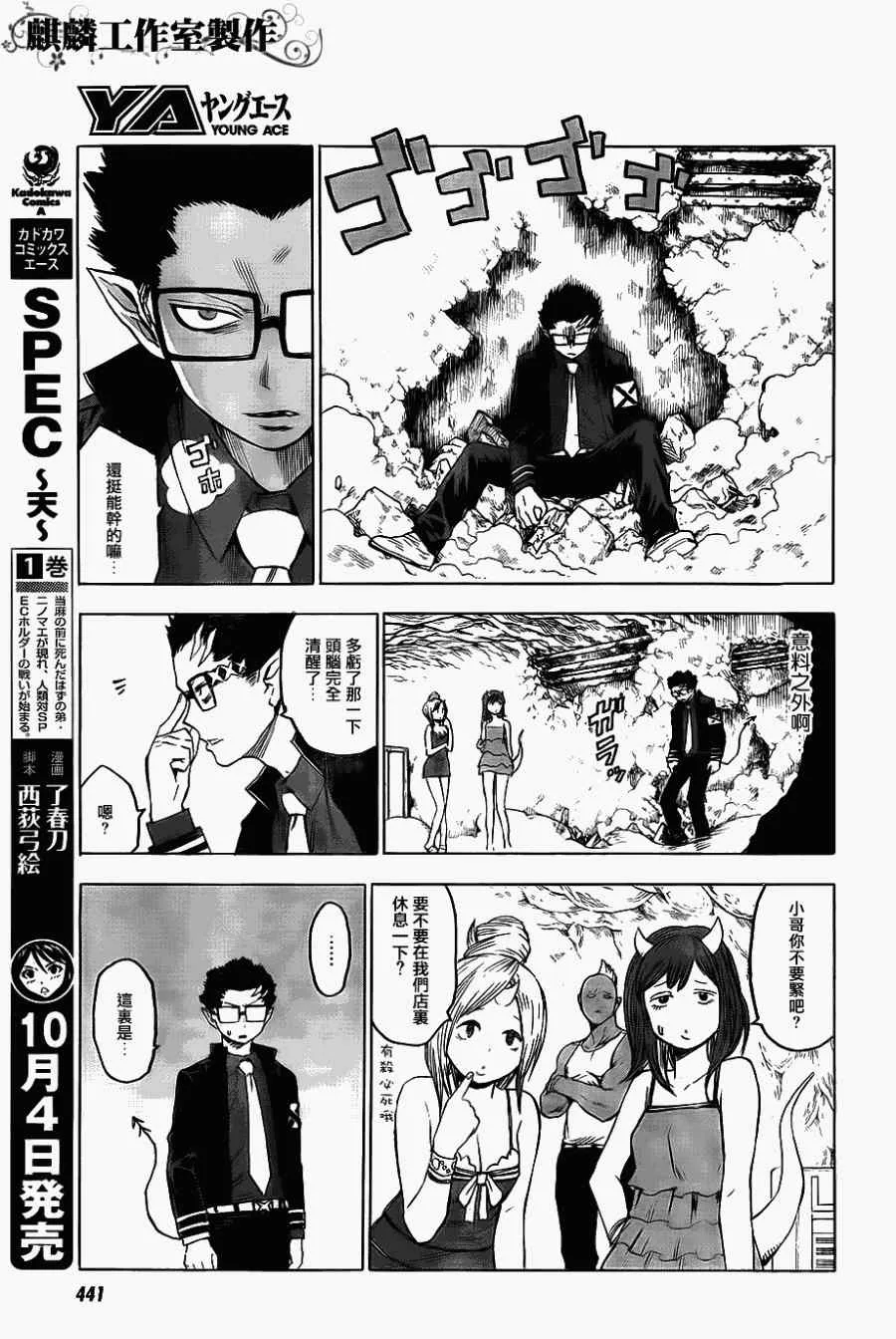 第37话 第11页