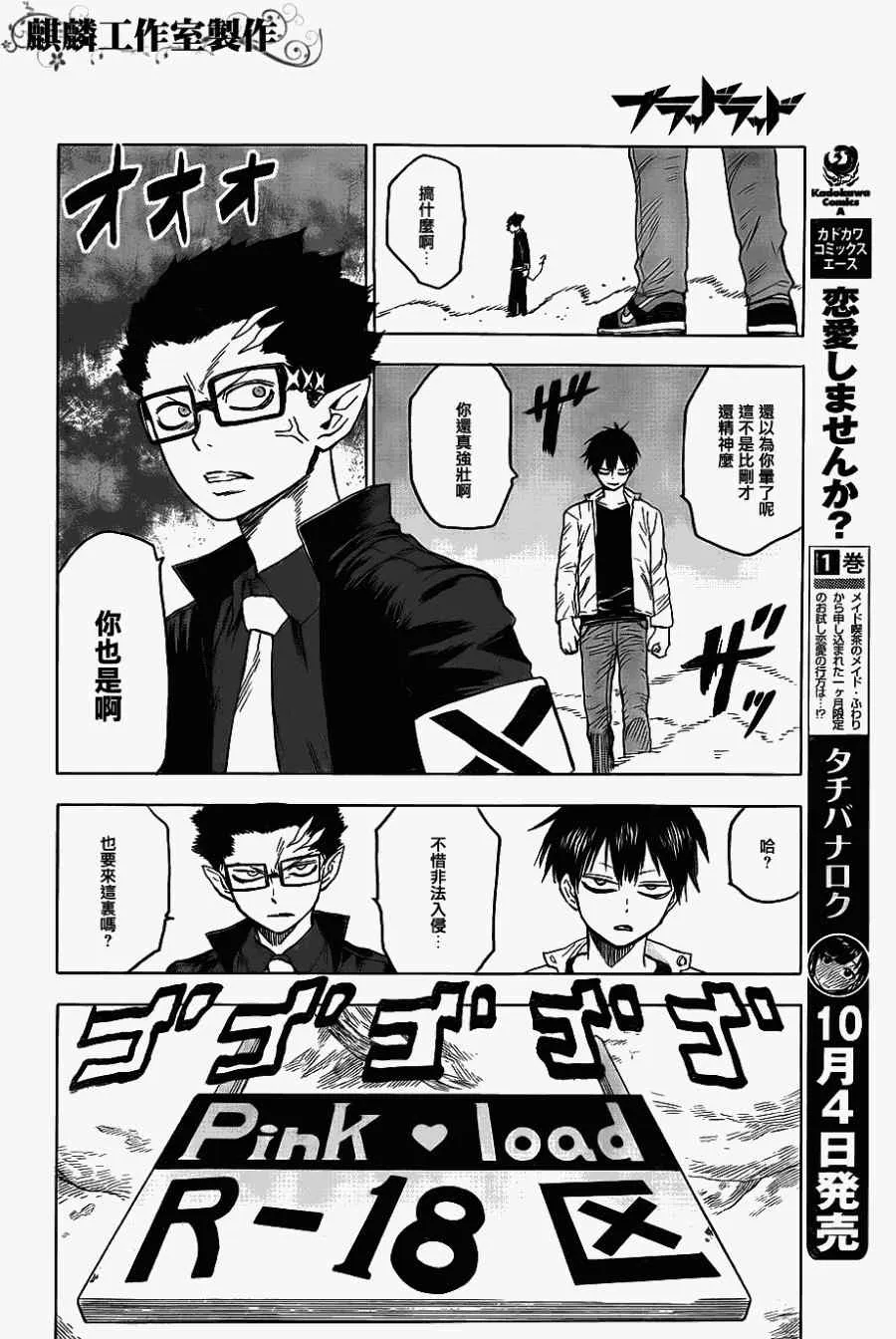第37话 第12页