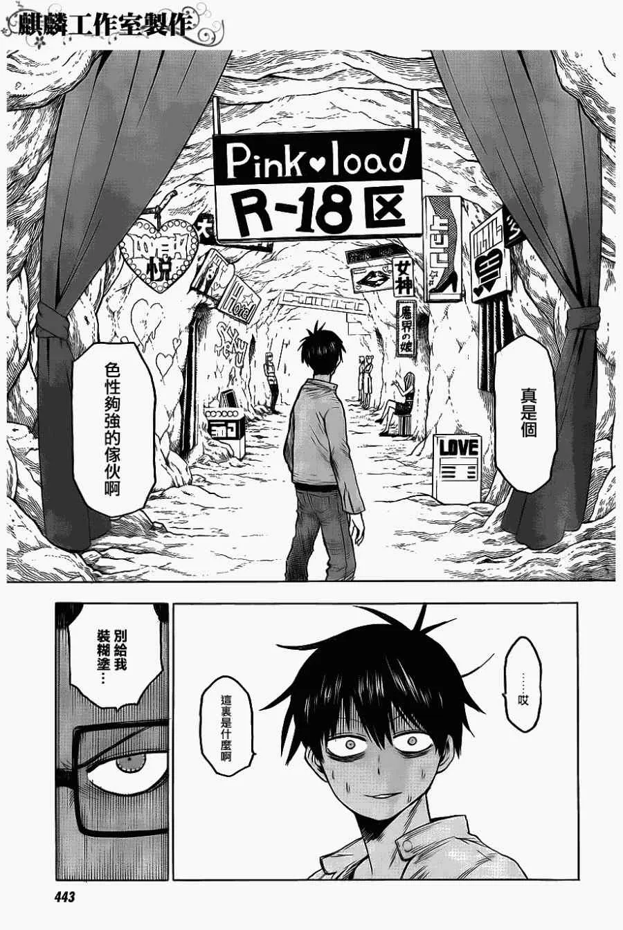 第37话 第13页