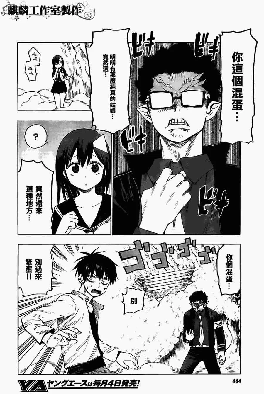 第37话 第14页
