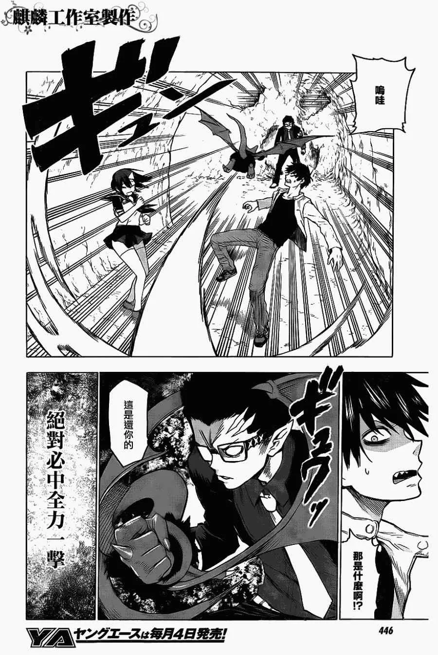 第37话 第16页