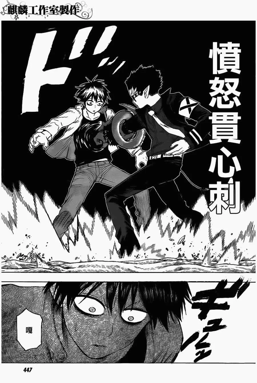 第37话 第17页