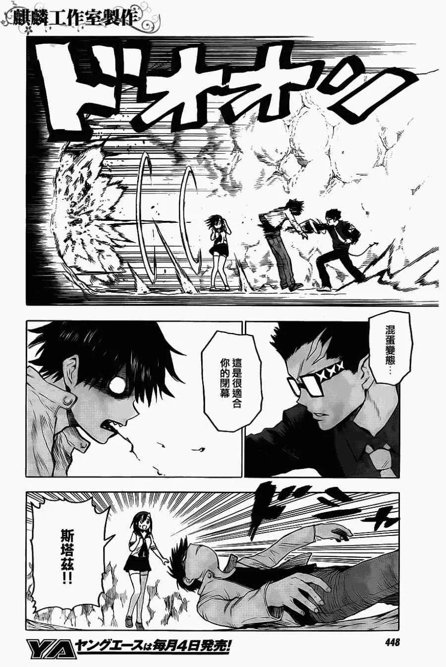 第37话 第18页