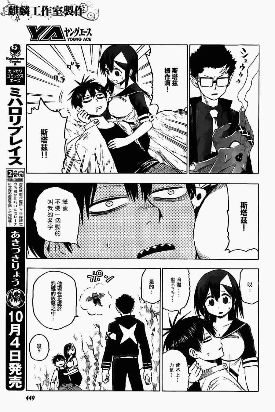 第37话 第19页