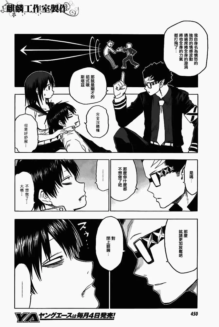 第37话 第20页