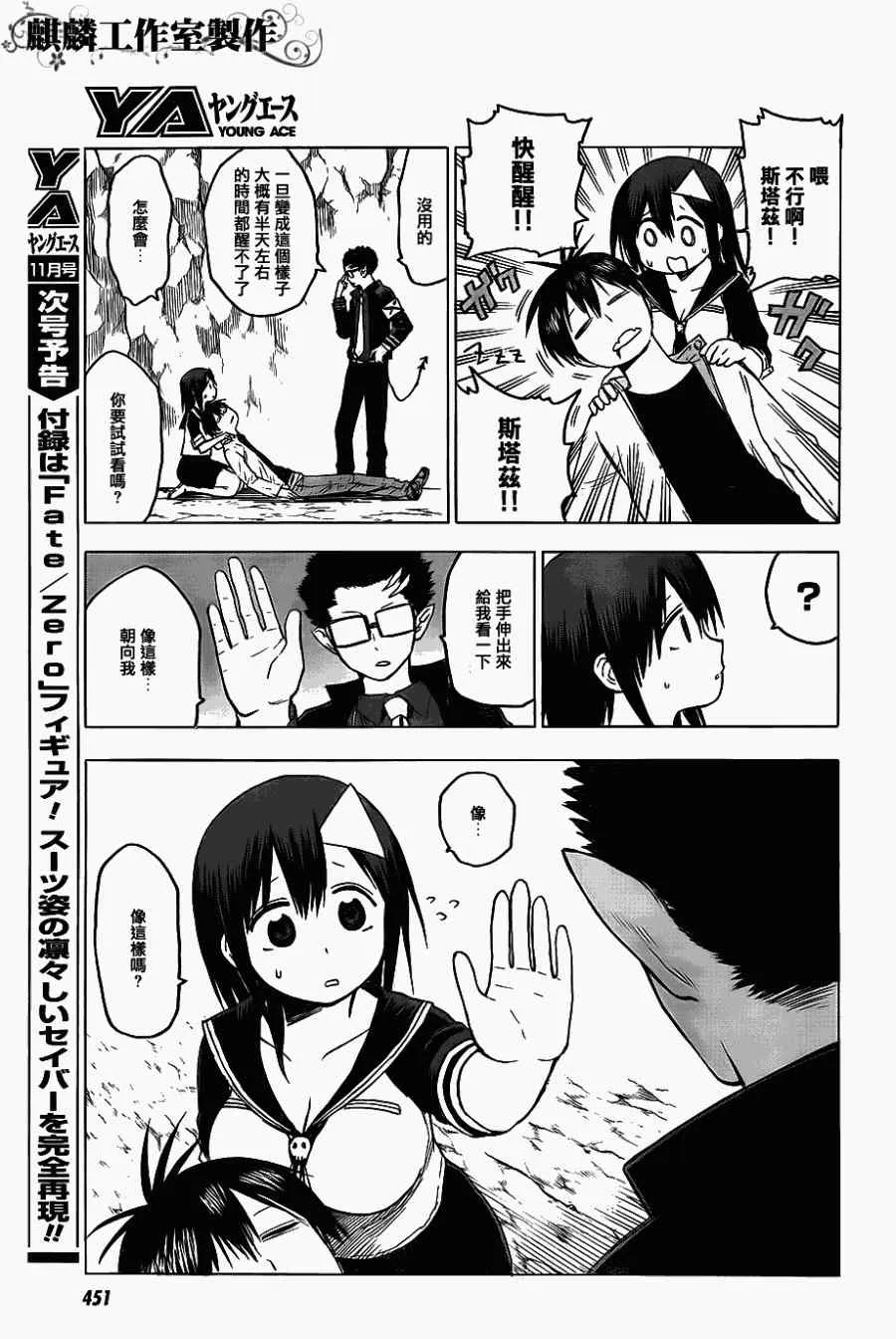 第37话 第21页