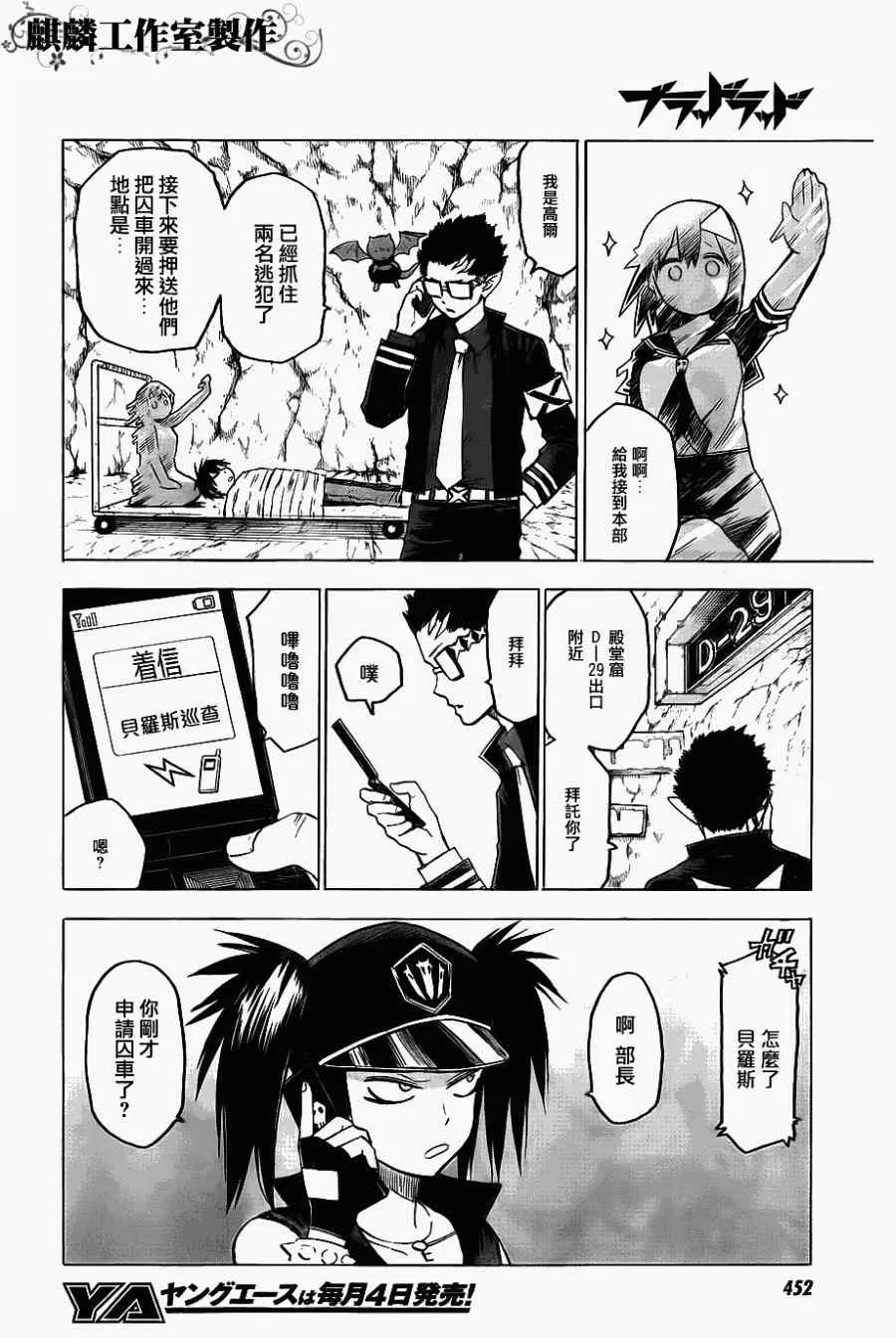 第37话 第22页