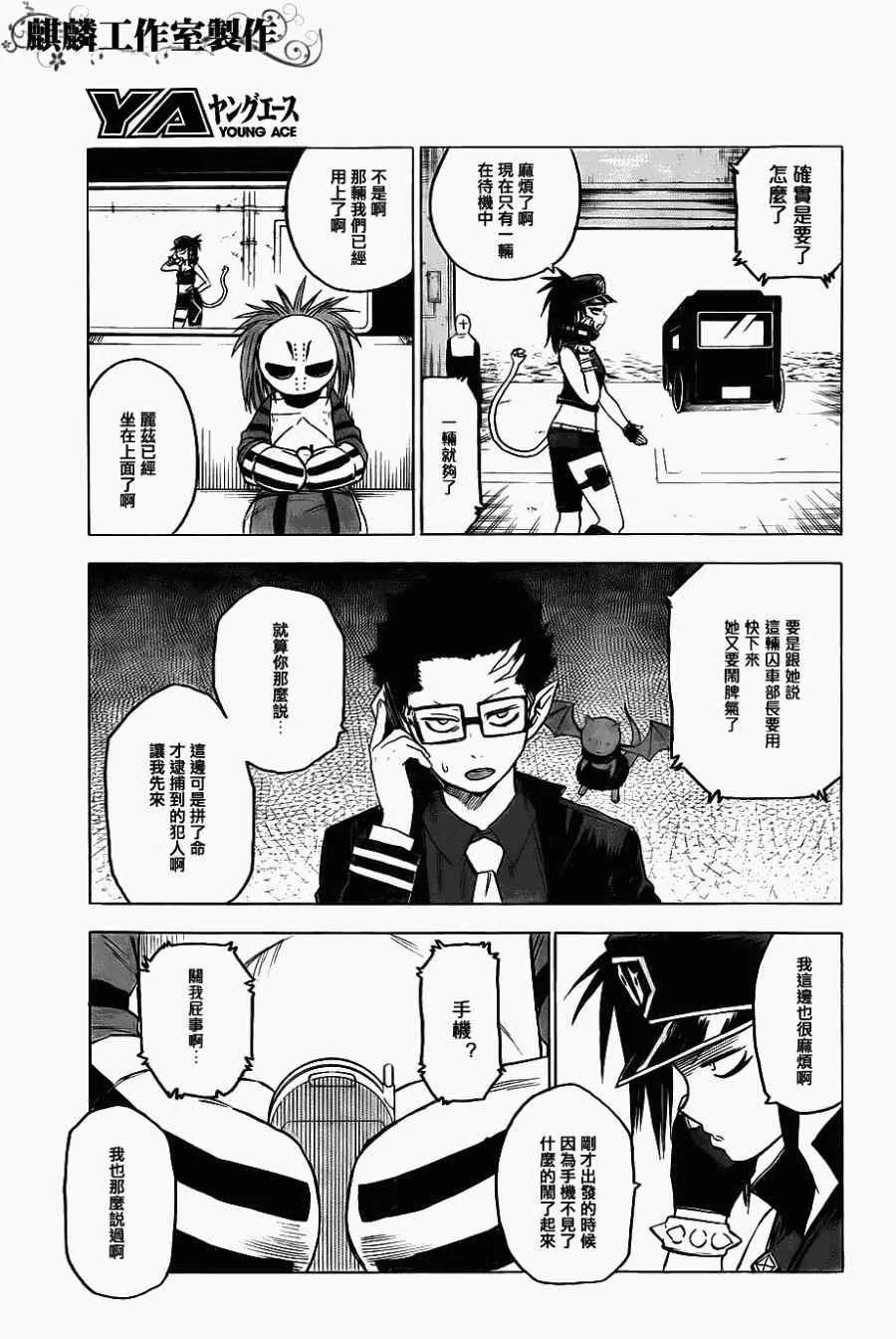 第37话 第23页