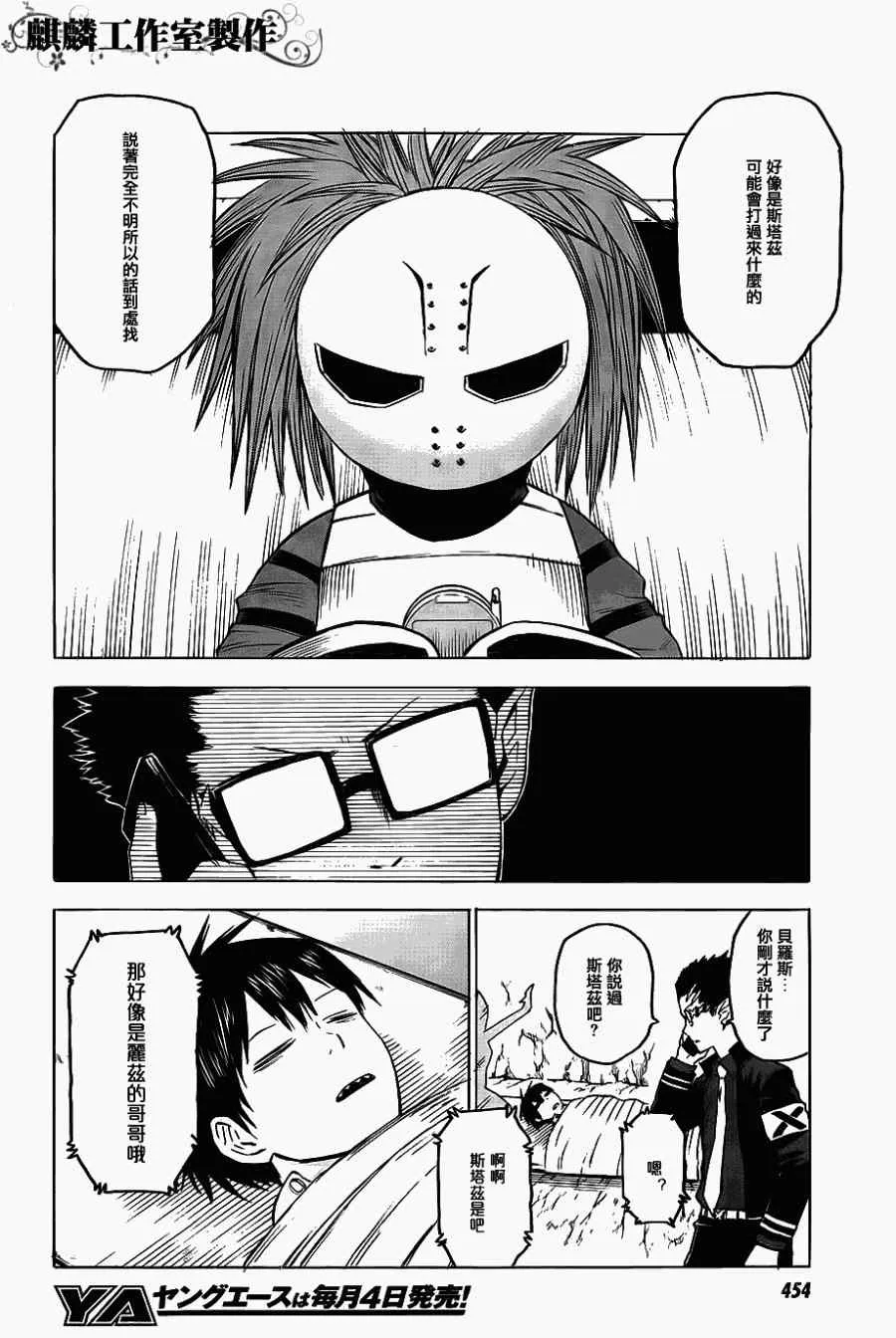 第37话 第24页
