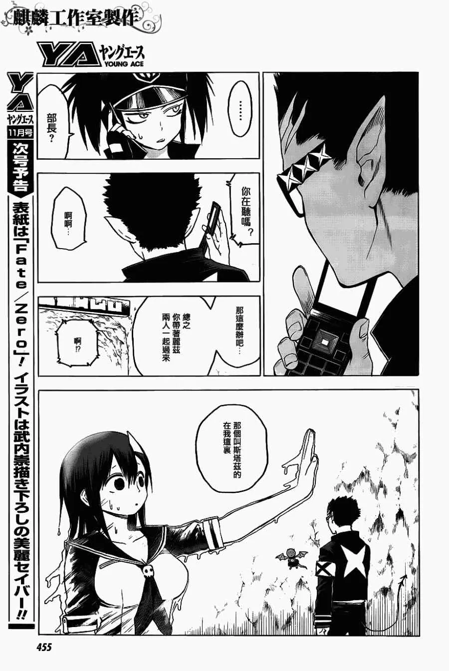 第37话 第25页
