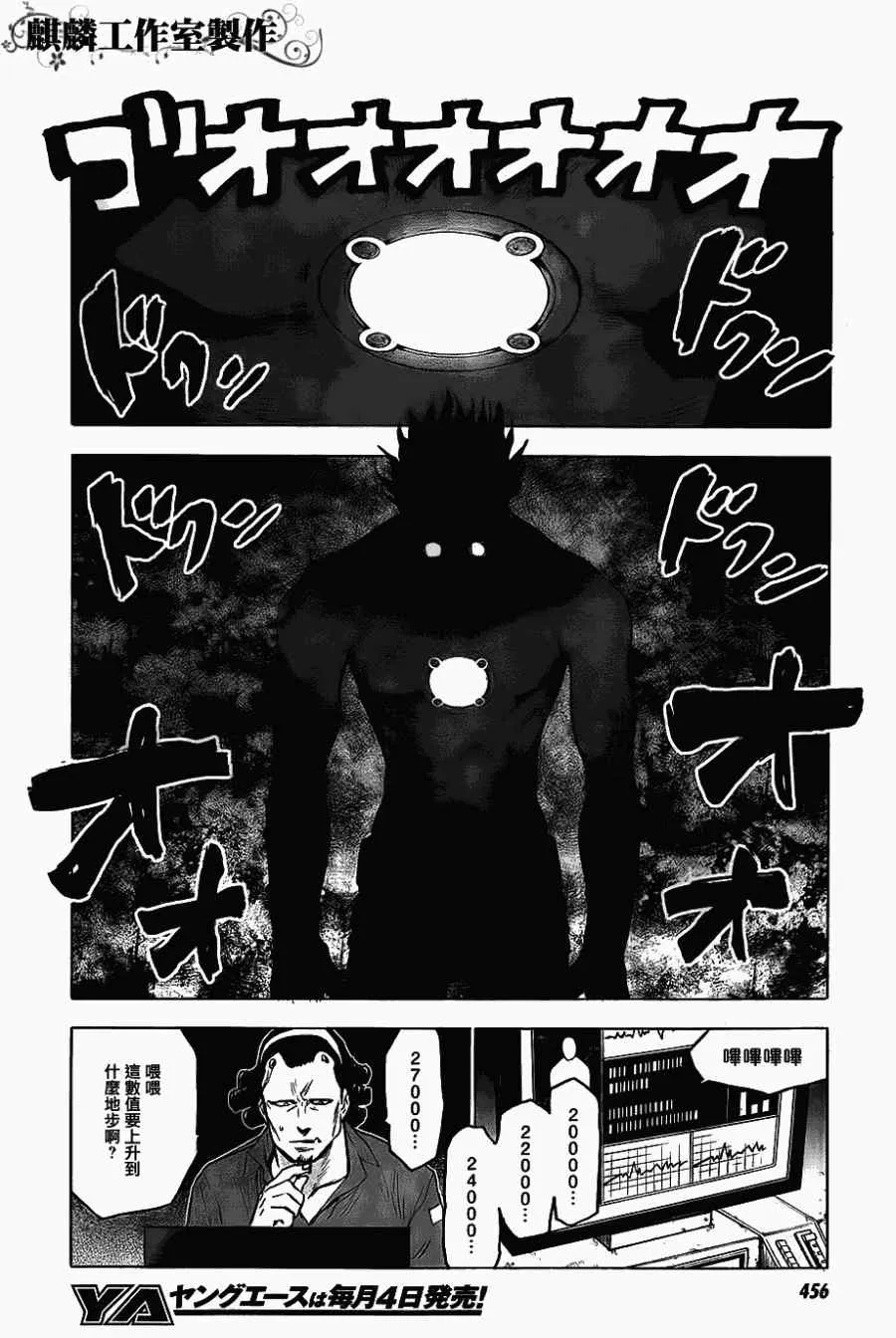 第37话 第26页