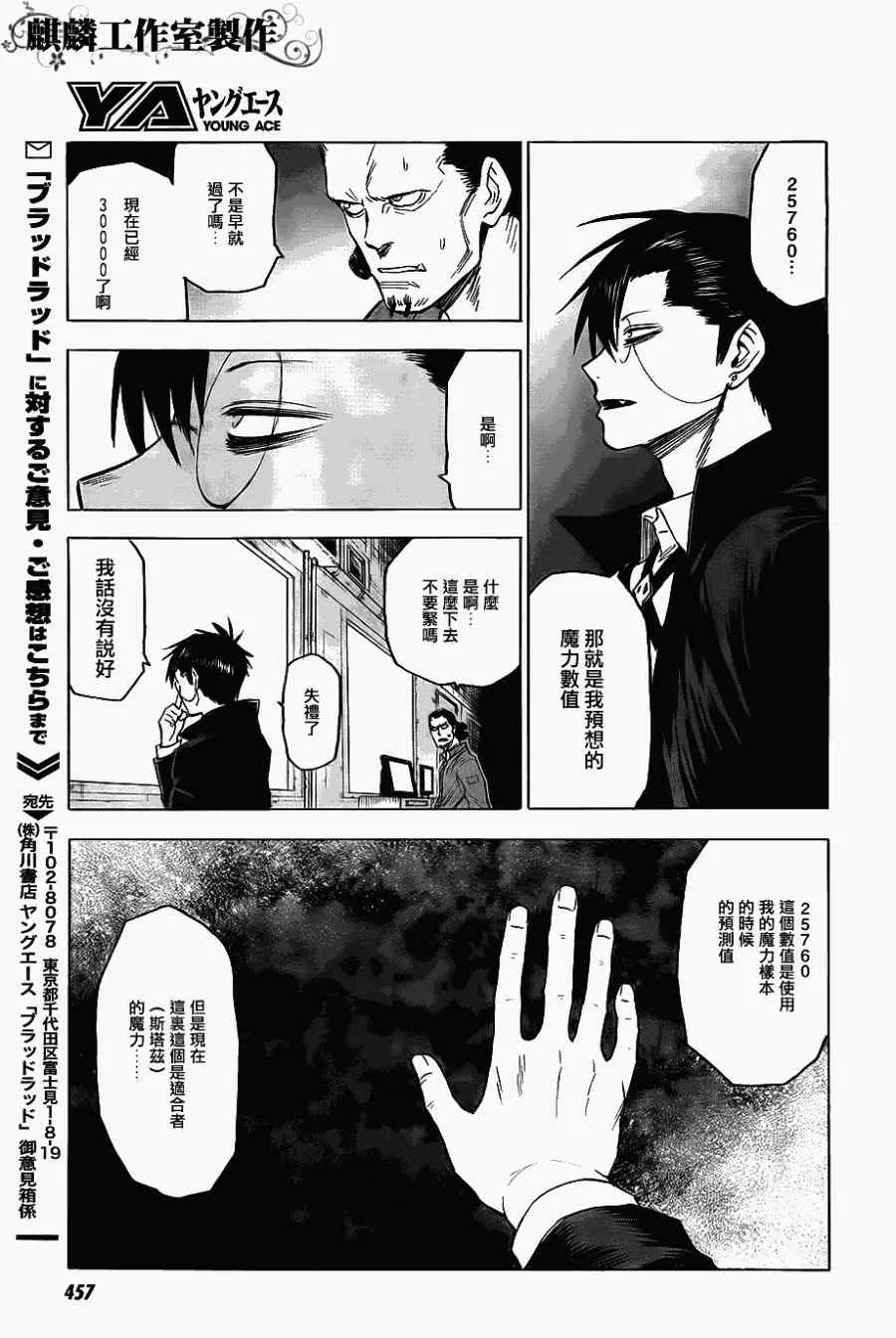 第37话 第27页