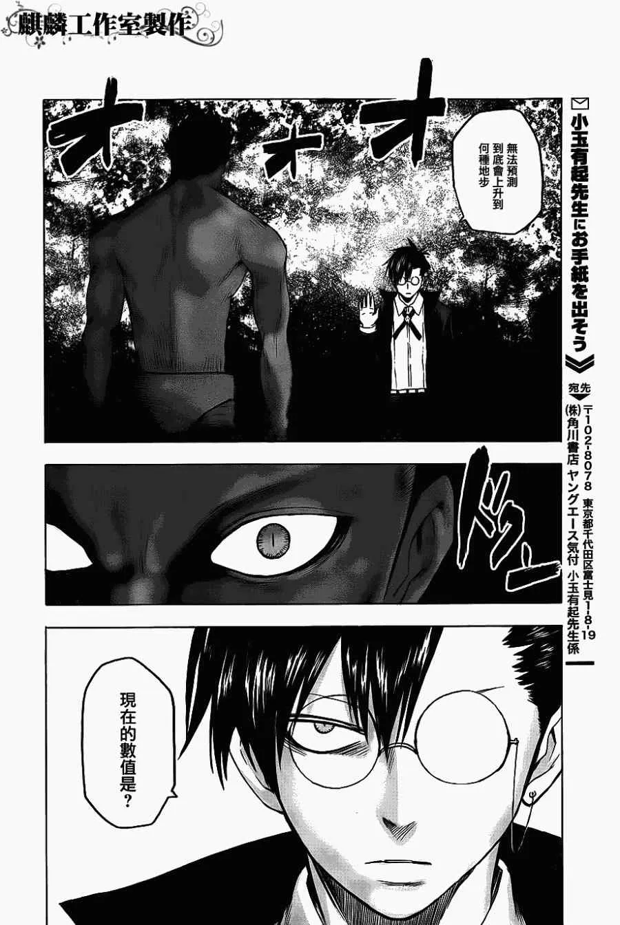 第37话 第28页