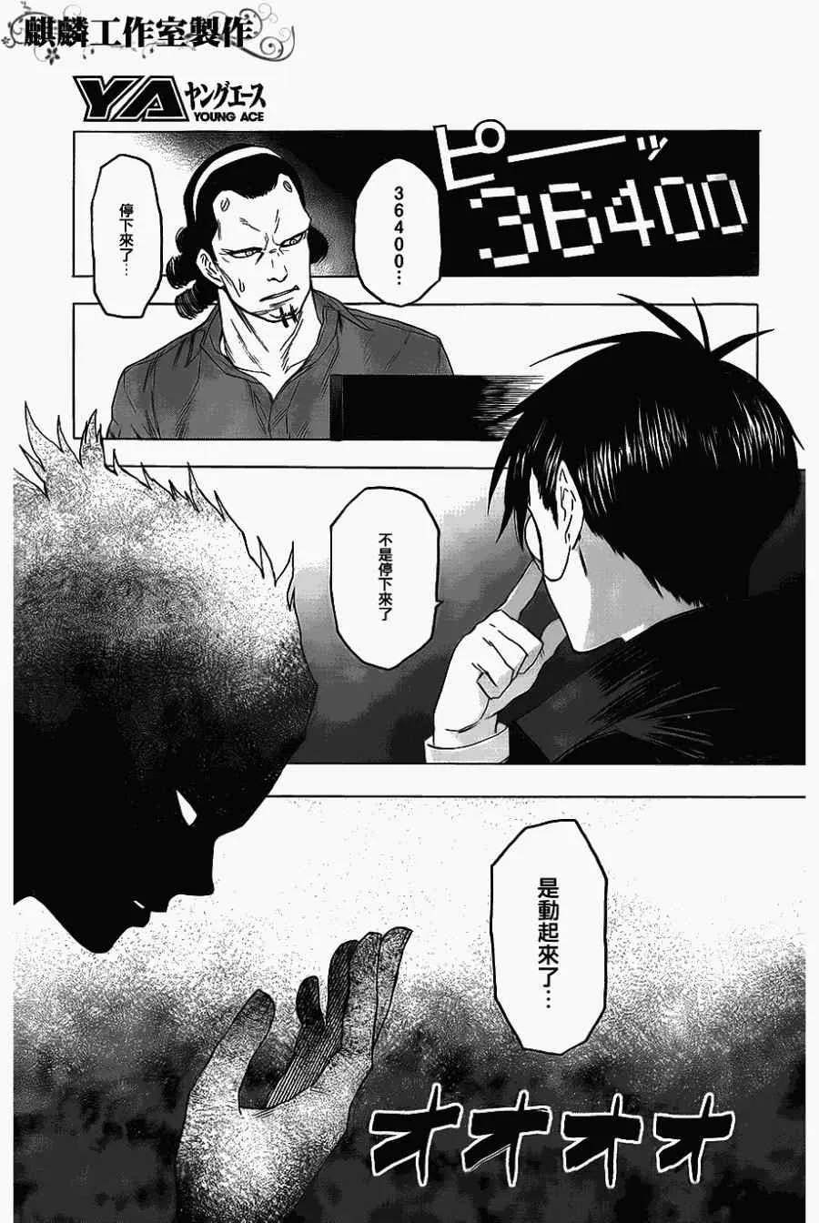 第37话 第29页