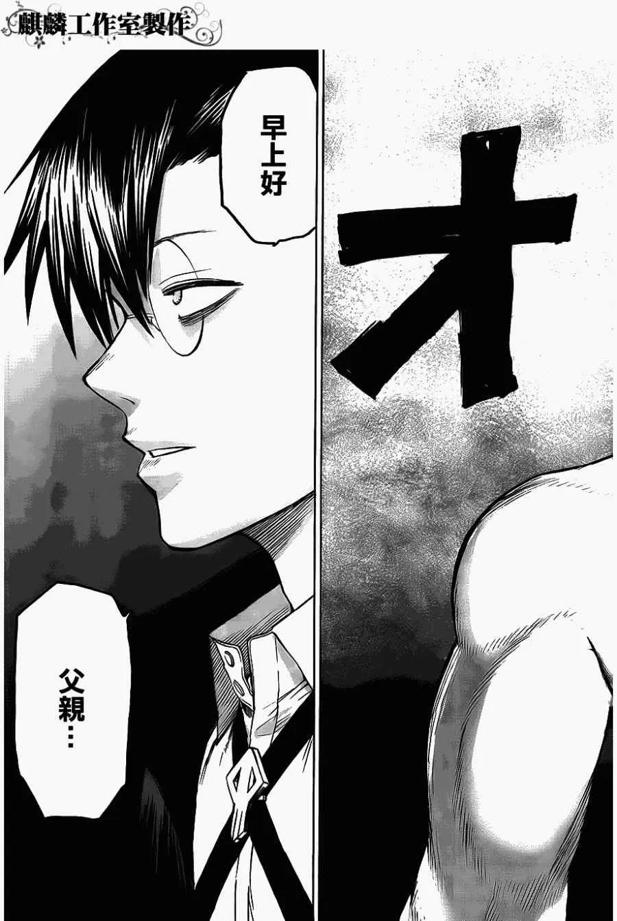 第37话 第31页