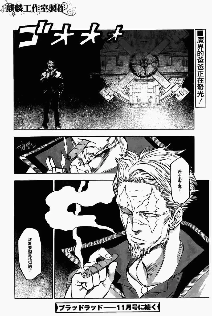 第37话 第32页