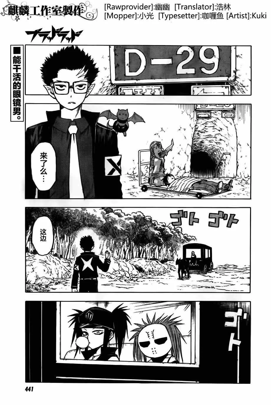 第38话 第1页