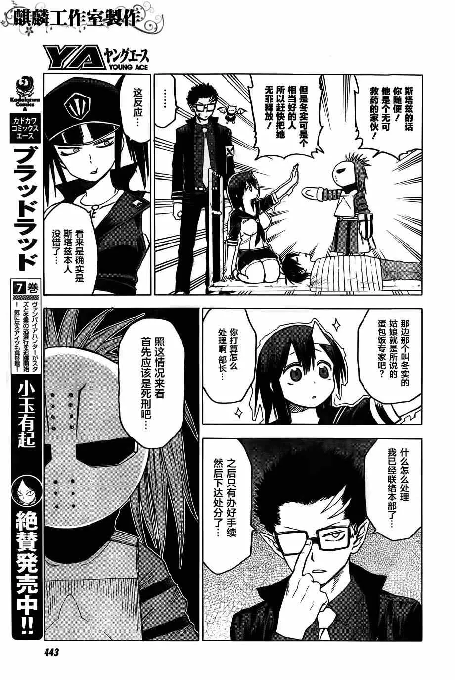 第38话 第3页