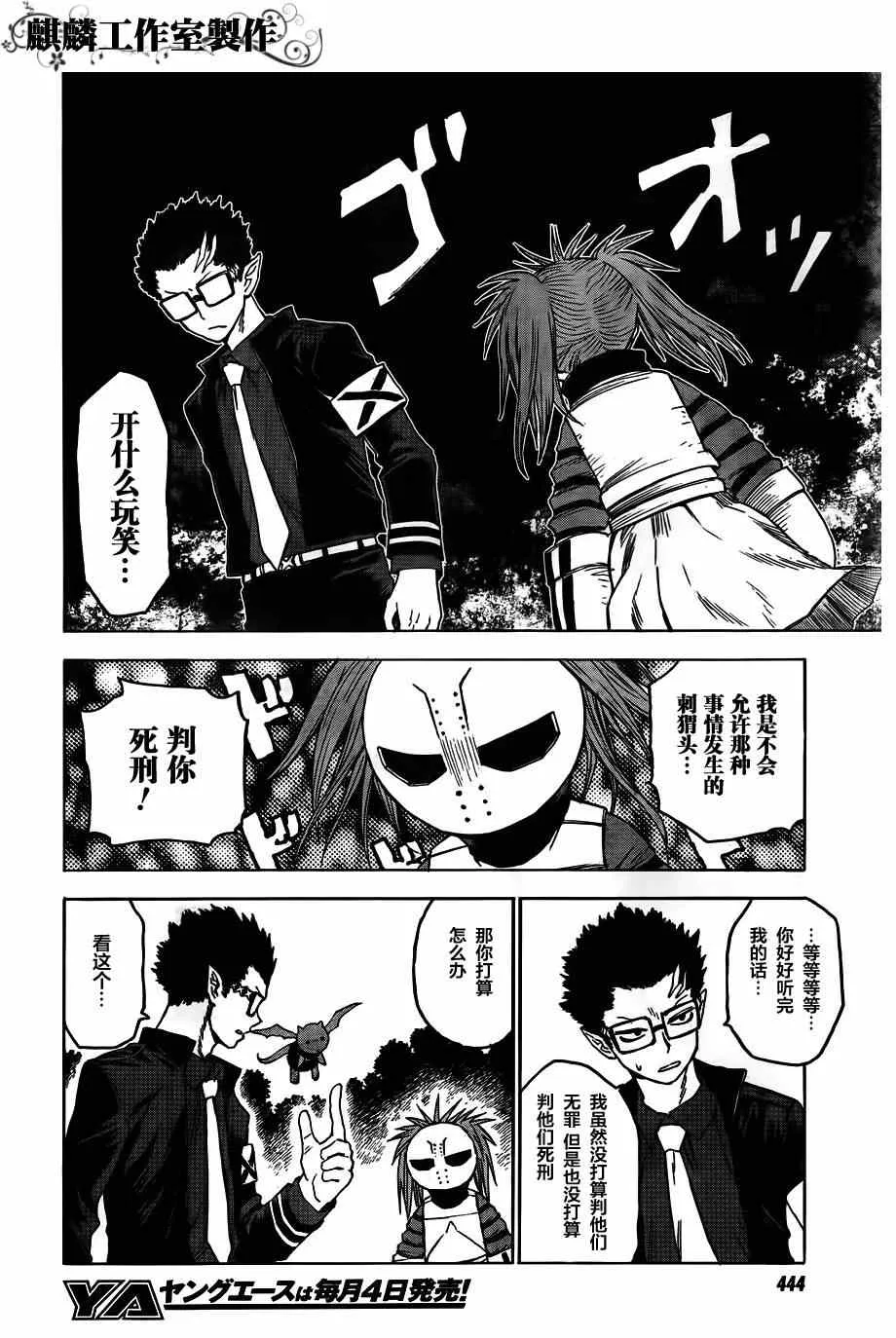 第38话 第4页