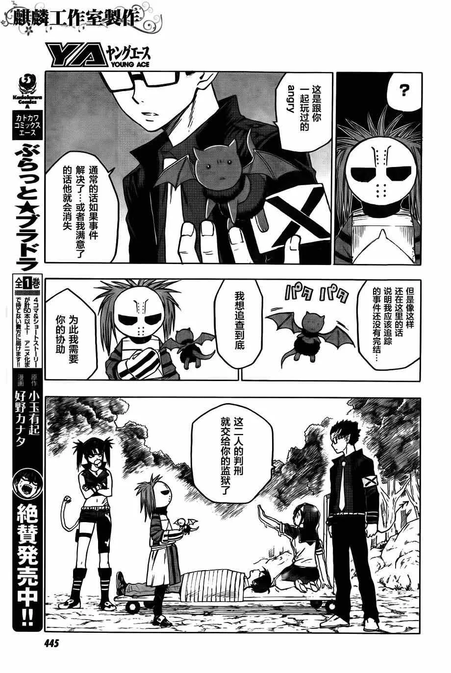 第38话 第5页