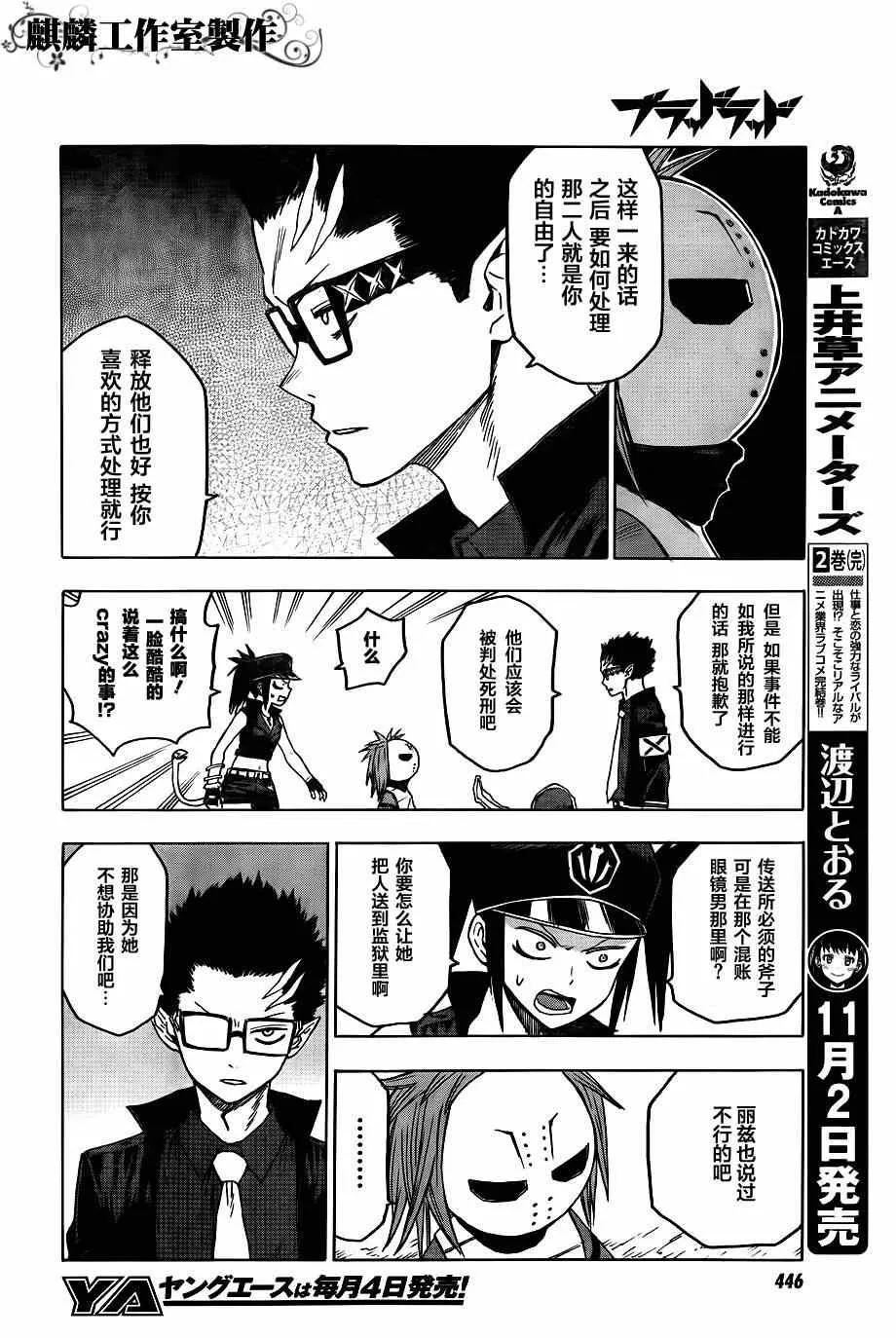 第38话 第6页
