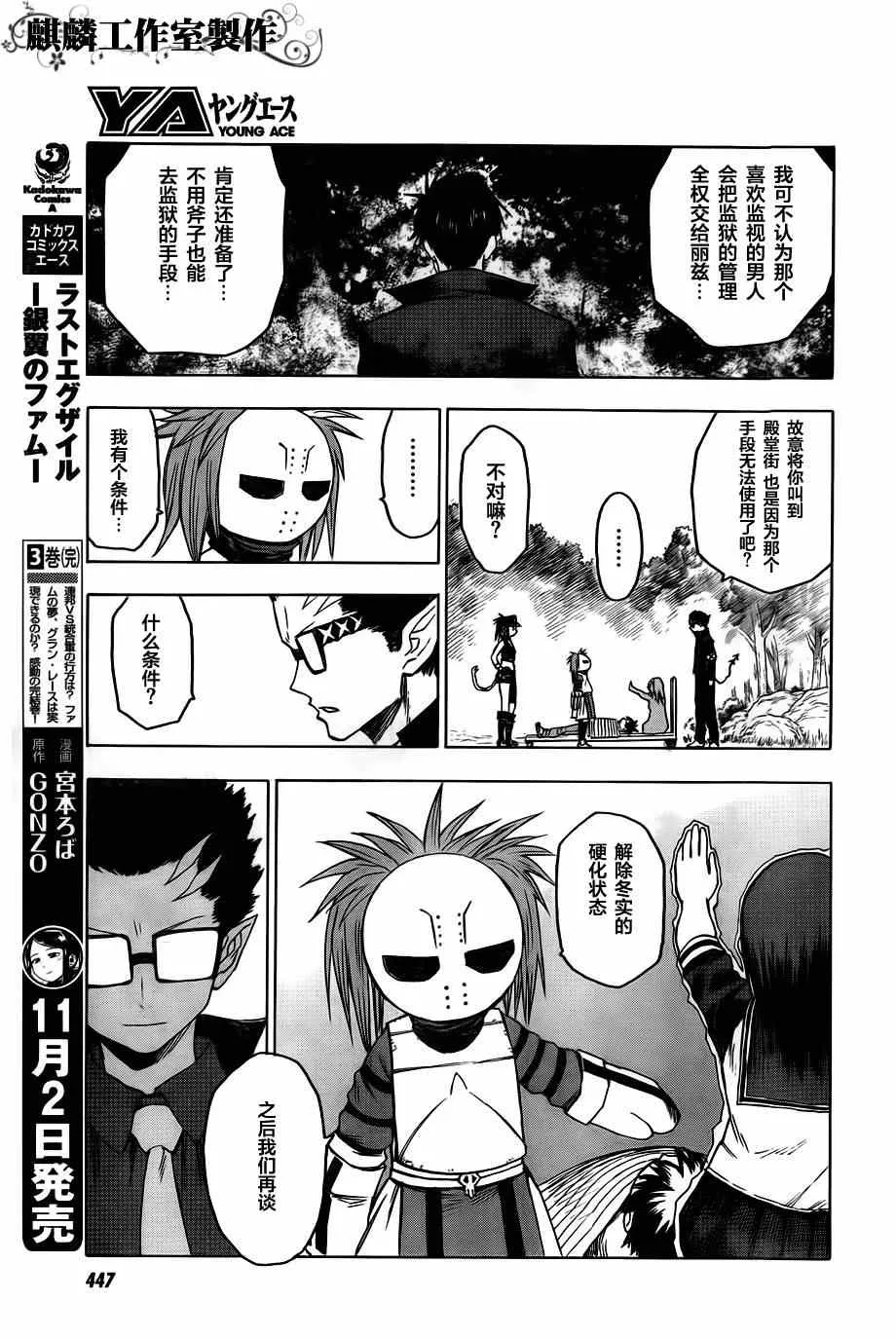 第38话 第7页