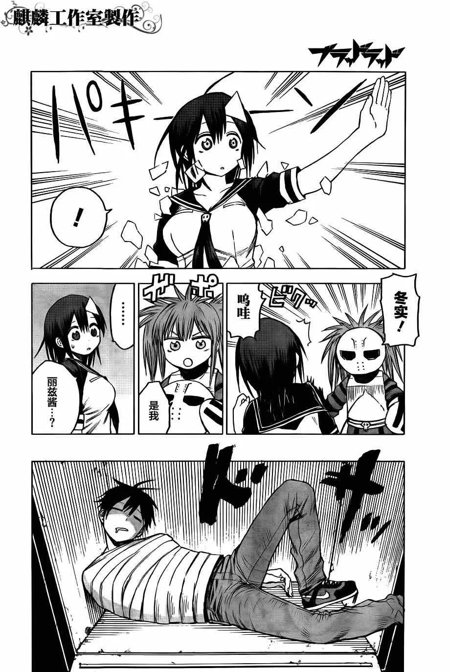 第38话 第8页